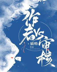 震惊！耽美大神终于日万了