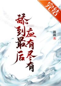 甜到最后应有尽有[快穿]
