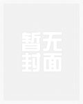 快穿之女配难为_新御宅屋